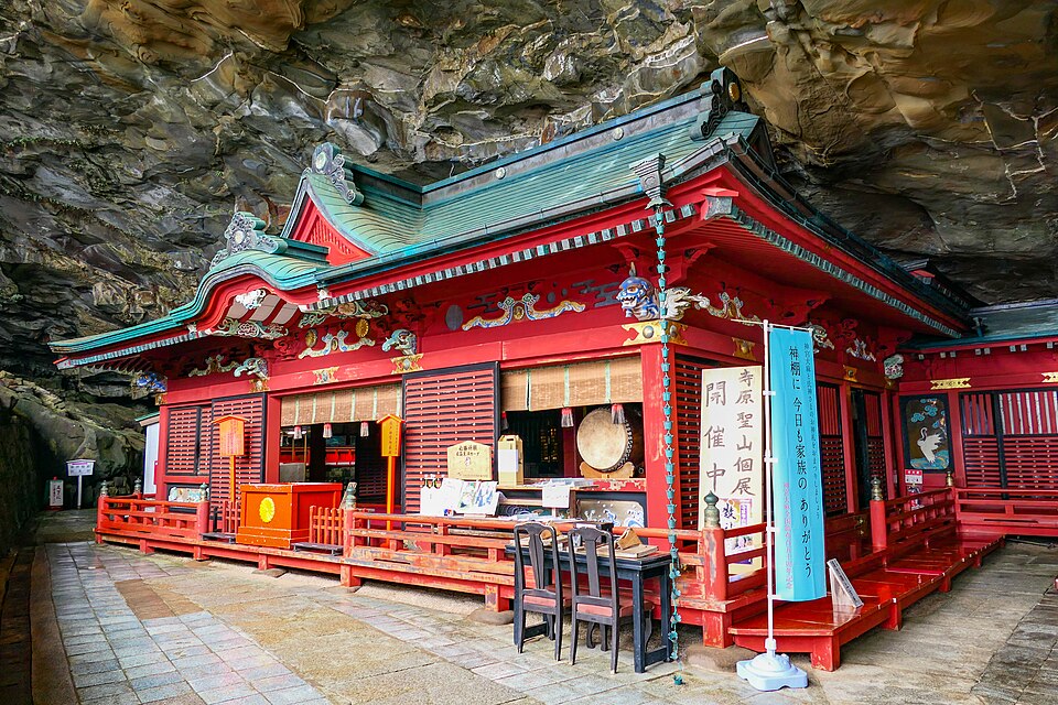 ศาลเจ้าอุโดะ — Udo Shrine
